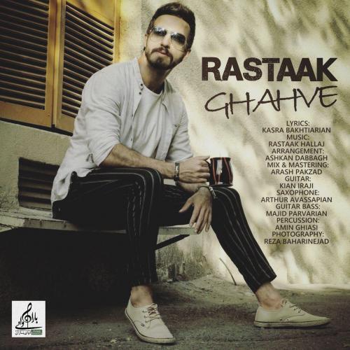 دانلود آهنگ قهوه دانلود آهنگ قهوه